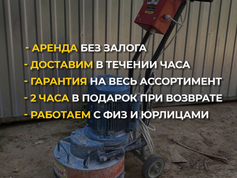  в прокат в Казани. У нас лучшая цена за сутки! Возможность взять в аренду с выгодной скидкой до 40% при экспресс доставке 24/7. И помните, ночью стоимость еще дешевле на 30%! #арендапрокат #виброплита #выгодно